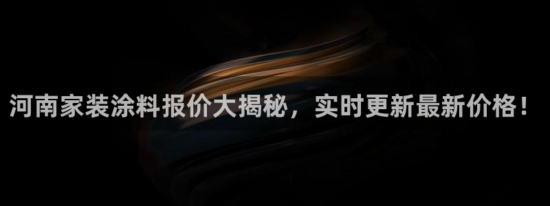 和记app官网登录