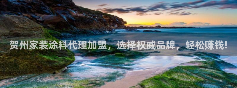 官方和记国际平台登录
