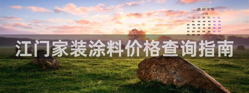 和记下载