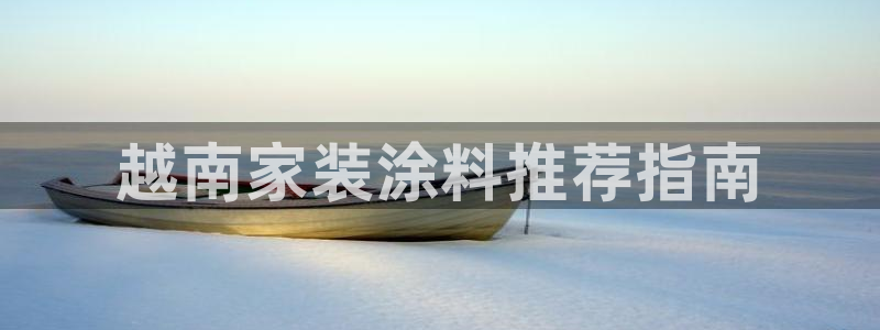 和记娱好网址