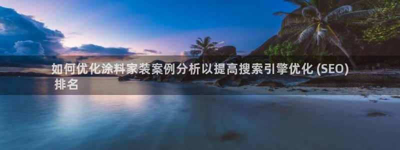 和记(福建)商贸有限公司招聘