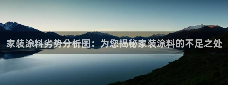 和记平台怎么样