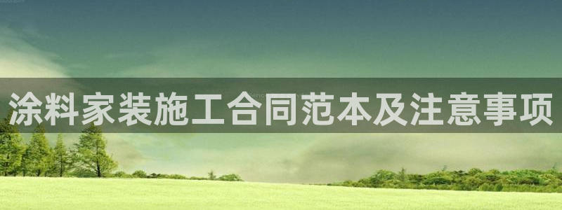 和记平台下载